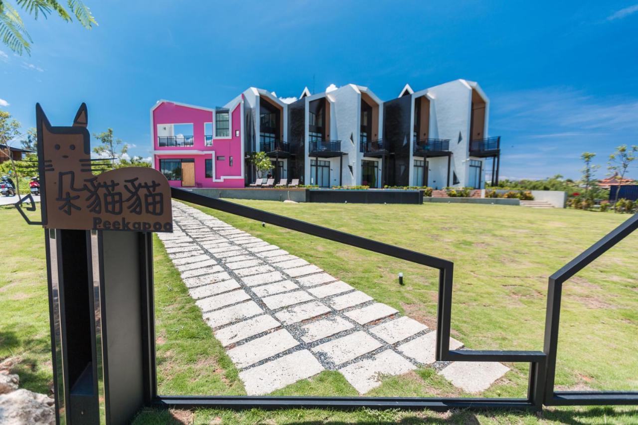 Apartament Peekaboo Xiao Liuqiu Zewnętrze zdjęcie